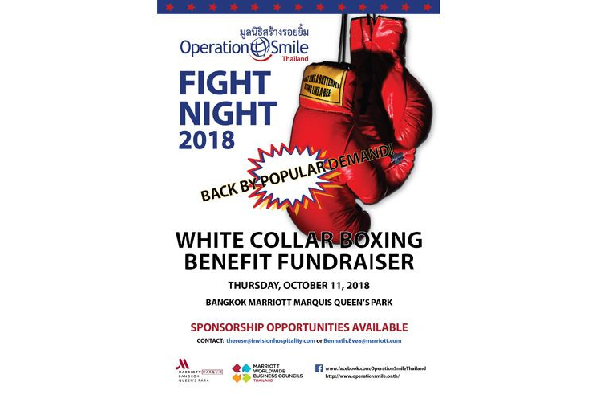 แมริออท ประเทศไทย จัดงาน Fight Night ศึกนักสู้ครั้งที่ 7 การชกมวยสมัครเล่นการกุศล ระดมทุนให้ "มูลนิธิสร้างรอยยิ้ม" มอบรายได้ช่วยเหลือเด็กไทยจากภาวะปากแหว่งเพดานโหว่ แมริออท ประเทศไทย จัดงาน Fight Night ศึกนักสู้ครั้งที่ 7 การชกมวยสมัครเล่นการกุศล ระดมทุนให้ "มูลนิธิสร้างรอยยิ้ม" มอบรายได้ช่วยเหลือเด็กไทยจากภาวะปากแหว่งเพดานโหว่