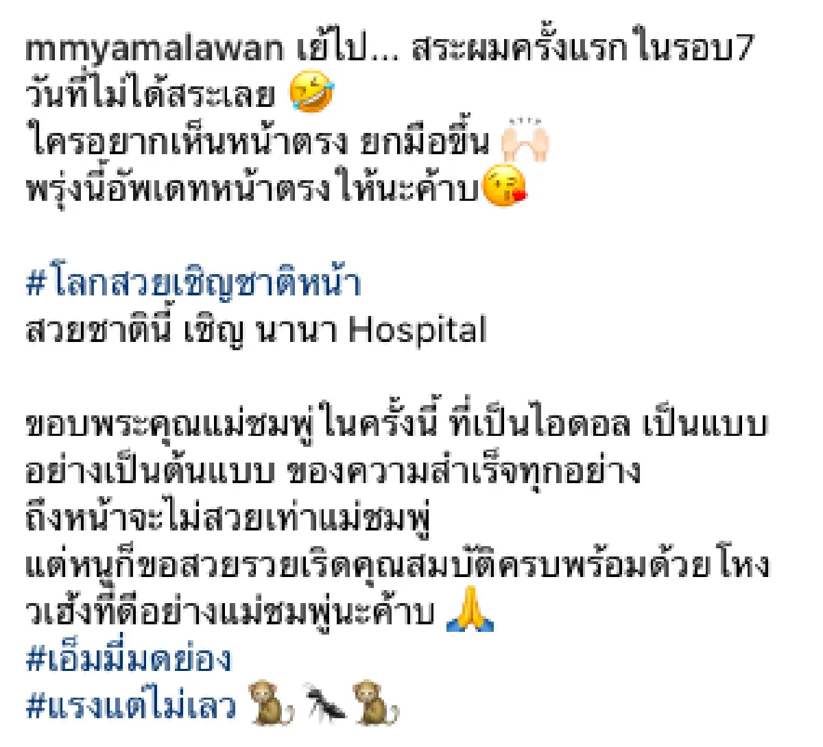 เปิดภาพ “เอ็มมี่” หลังบินไปศัลยกรรมเกาหลี โดยมี “ชมพู่” เป็นไอดอล