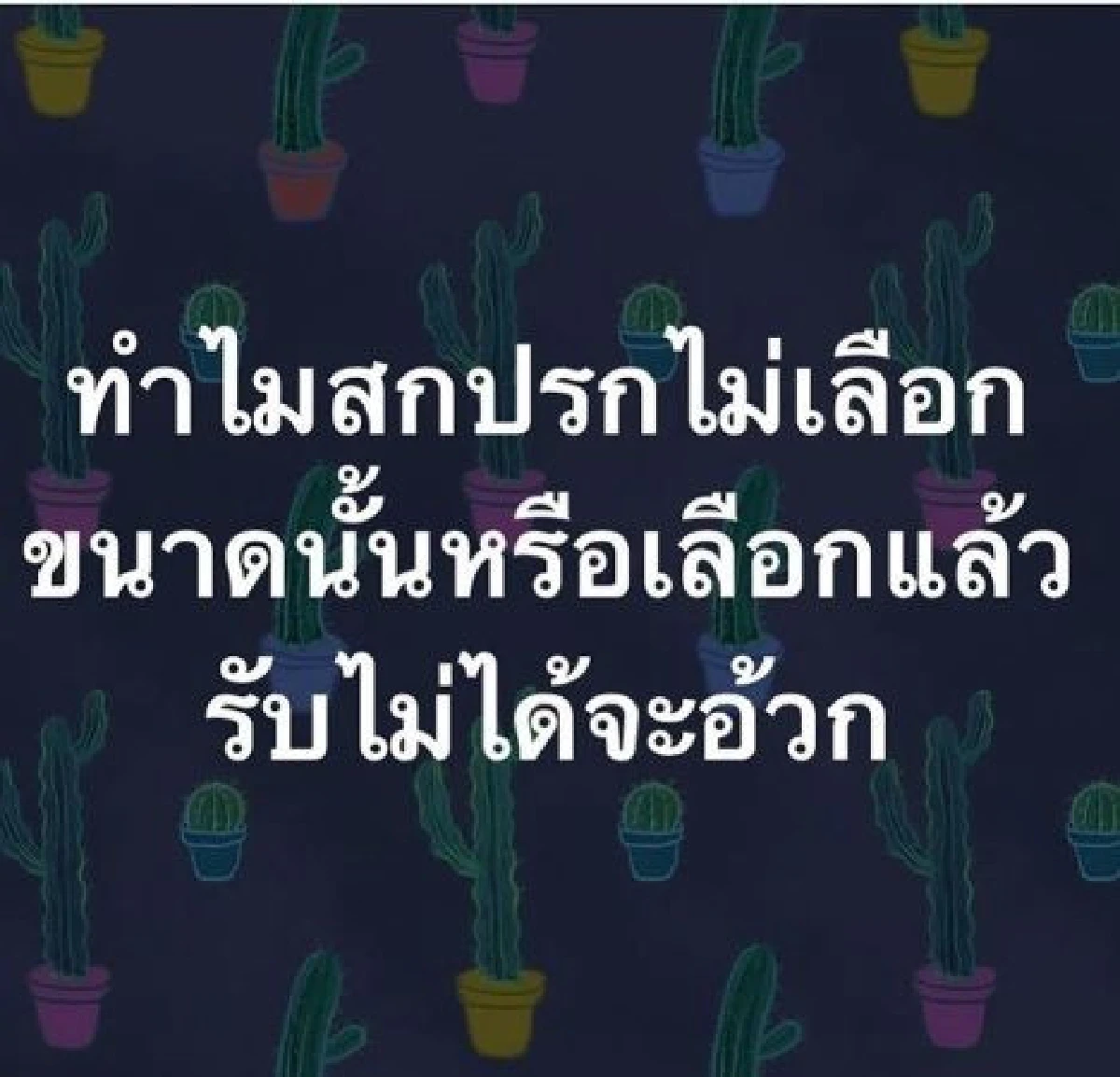 แก้มบุ๋ม ฉะคนด่าแรง! โดนผู้ชายทิ้งเพราะนิสัยต่ำ ลั่นเป็นฝ่ายไม่เอาเอง
