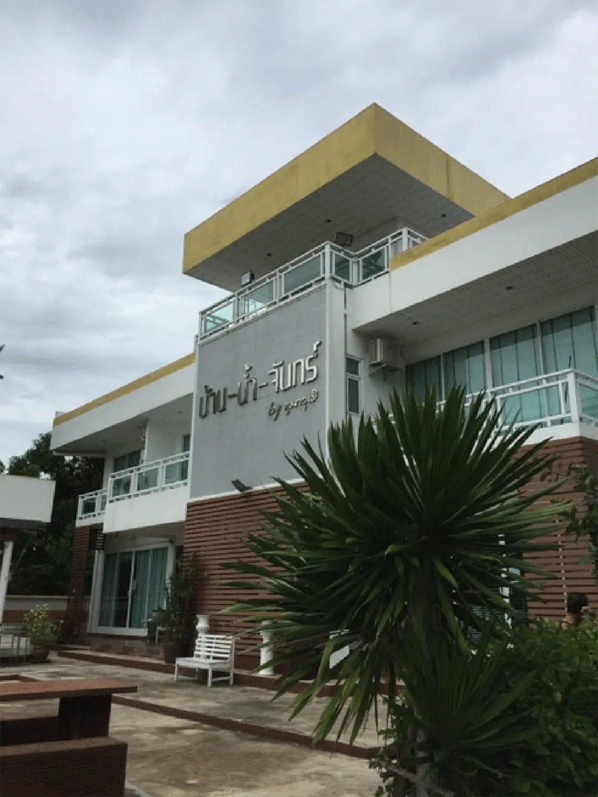 ‘บ้าน-น้ำ-จันทร์ by คุณาวุฒิ’ ริมน้ำบางปะกง