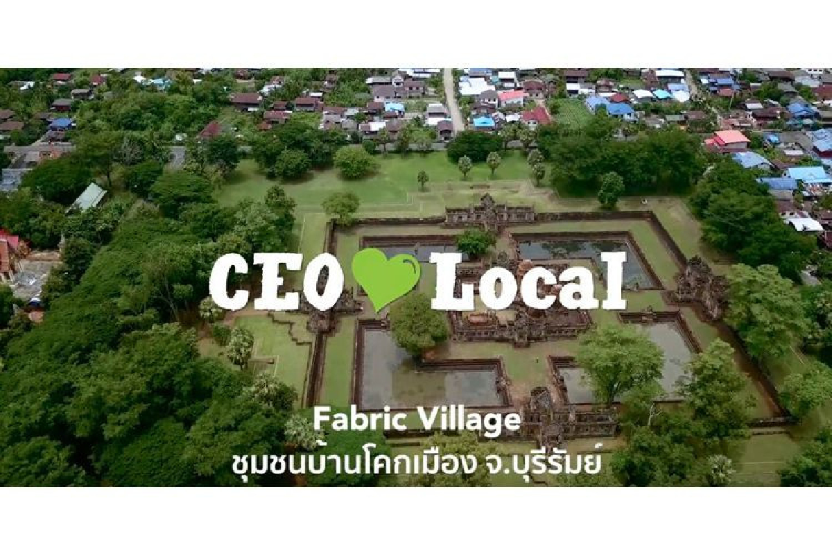 บลจ.ยูโอบี ได้ร่วมมือกับ ททท. กับแคมเปญ We Love Local เพื่อโปรโมต 10 คอลเลคชั่น รวม 50 ชุมชน ซึ่งบลจ. ยูโอบีได้รับเกียรติให้ไปร่วมสัมผัสเสน่ห์ของชุมชนผ้าไทย (Fabric Village) บลจ.ยูโอบี ได้ร่วมมือกับ ททท. กับแคมเปญ We Love Local เพื่อโปรโมต 10 คอลเลคชั่น รวม 50 ชุมชน ซึ่งบลจ. ยูโอบีได้รับเกียรติให้ไปร่วมสัมผัสเสน่ห์ของชุมชนผ้าไทย (Fabric Village)