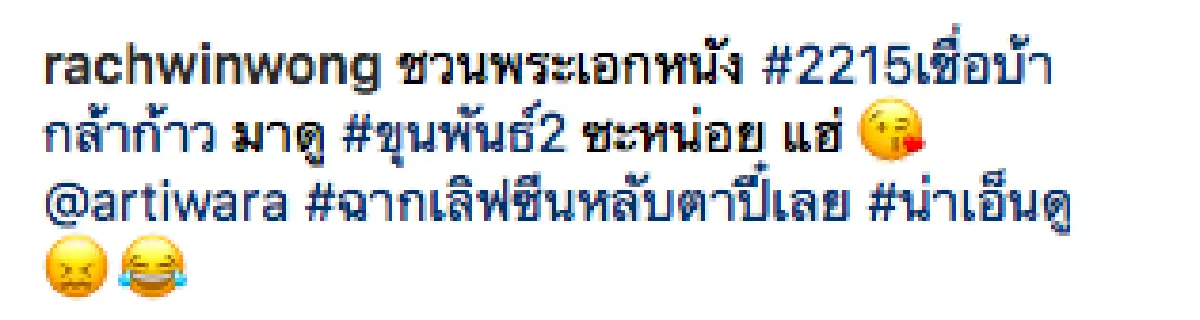 8 ปี “ตูน-ก้อย” พากันดินเนอร์หวาน พร้อมเผยปฏิกิริยาแฟนหนุ่มหลังดูฉากเลิฟซีนหนังที่เธอแสดง