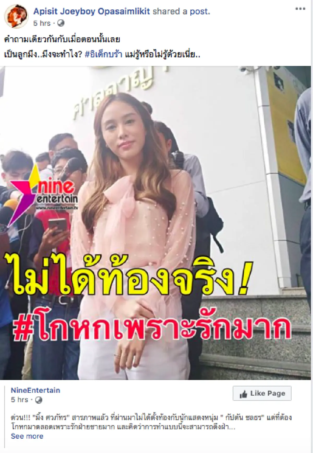 “โจอี้ บอย” ยอมรับเคยเข้าข้าง “มิ้ง” พร้อมถามกลับคำถามเดิม แม่รู้หรือไม่รู้ด้วยเนี่ย?