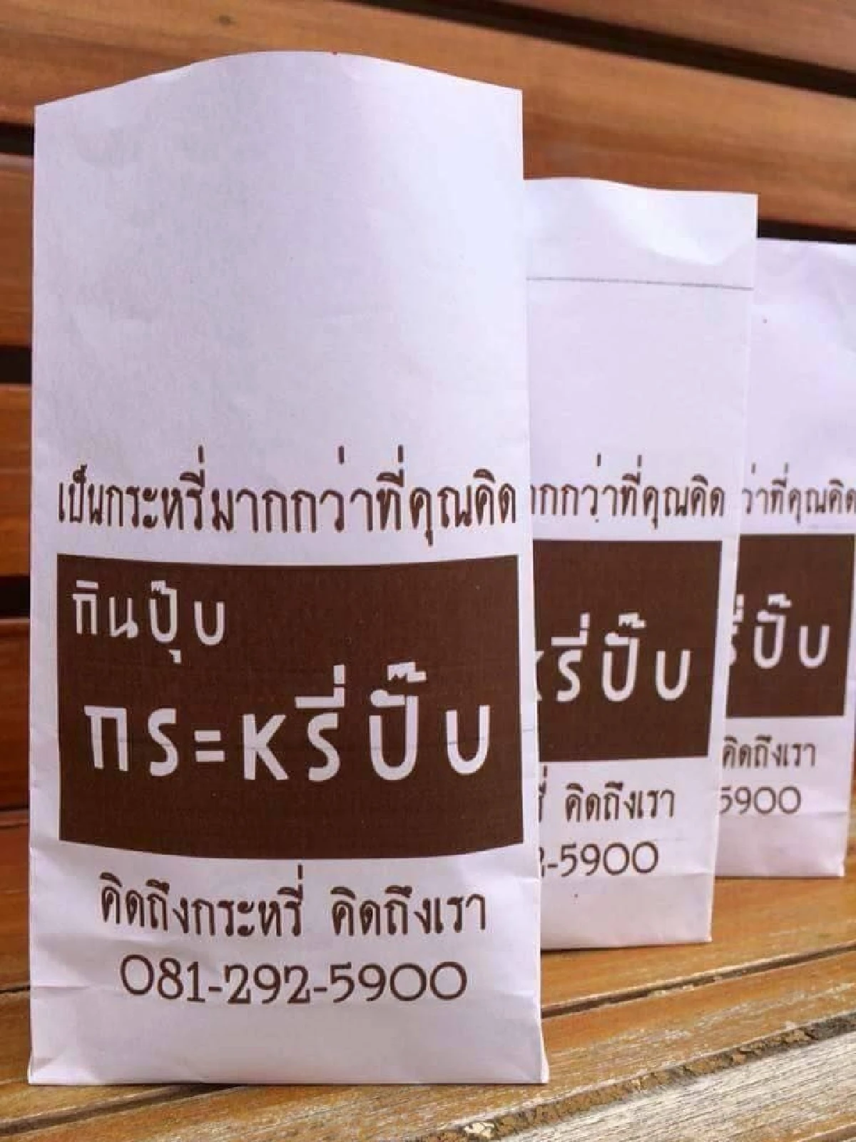 "กินปุ๊บเป็นกระหรี่ปั๊บ" คุยกับ ภัทรพล เจ้าของไอเดียพากะหรี่ดัง