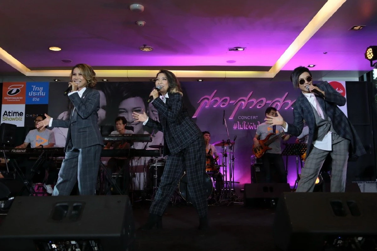 “สาว สาว สาว” รวมตัวขึ้นเวทีโชว์ด้วยกันเป็นครั้งแรกในรอบ 34 ปี