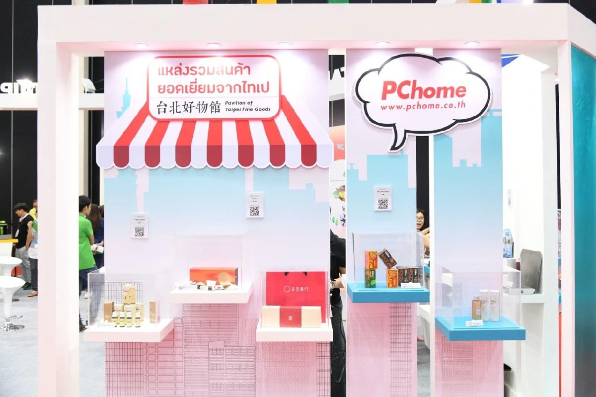 PChome Thai สร้าง 'แหล่งรวมสินค้ายอดเยี่ยมจากไทเป'