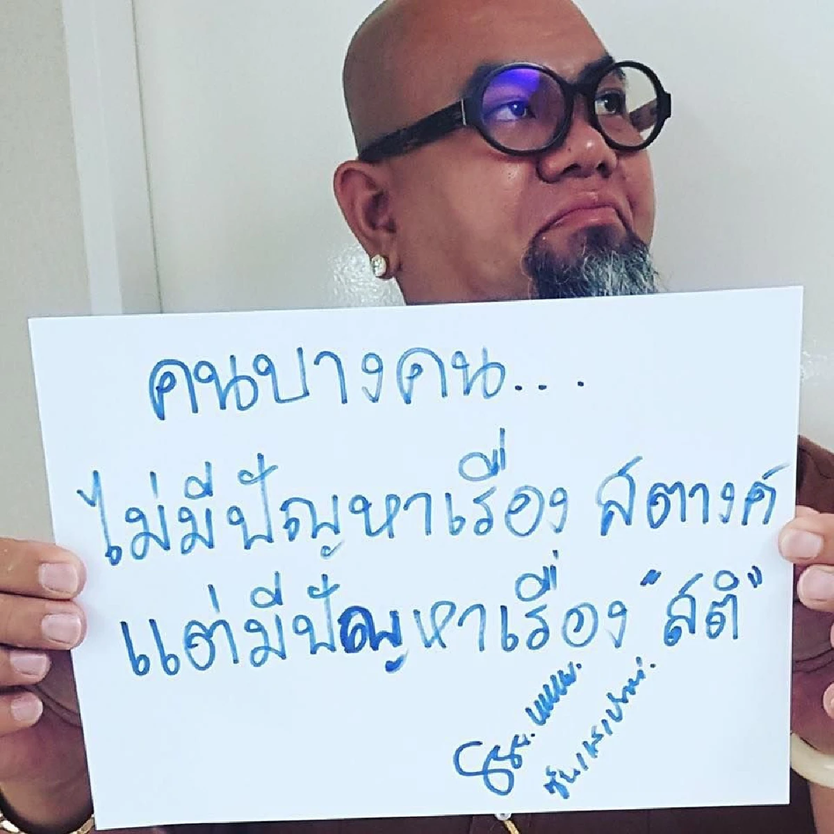 รวมคำคมเด็ดจาก "ซินแสเป็นหนึ่ง"