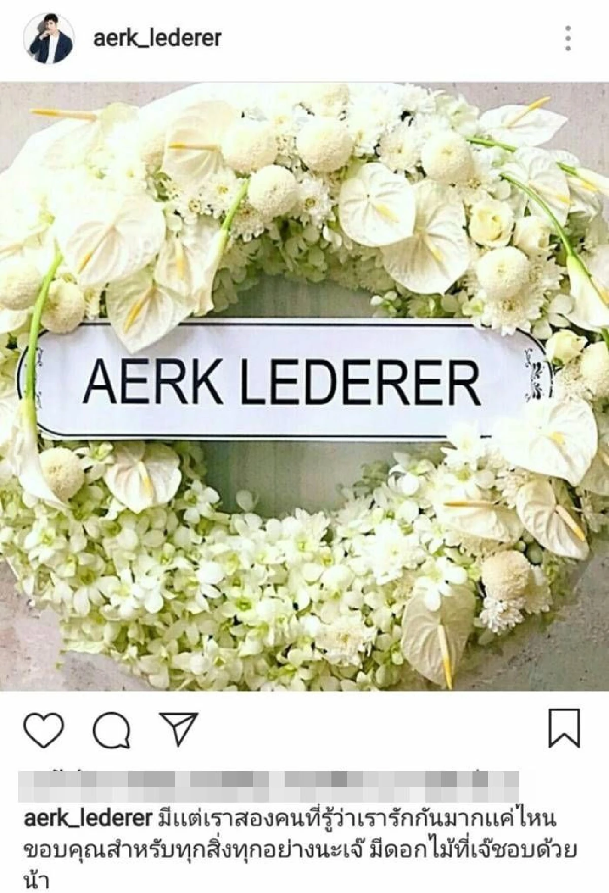 เผยคำสั่งเสียของ เก๋ เลเดอเรอร์ จากปาก "เอิร์ก" น้องชายนอกสายเลือด