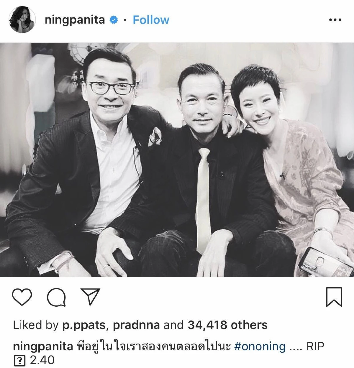 เหล่าคนบันเทิงโพสต์อาลัย โอ วรุฒ หลับให้สบาย..พี่จะอยู่ในใจตลอดไป