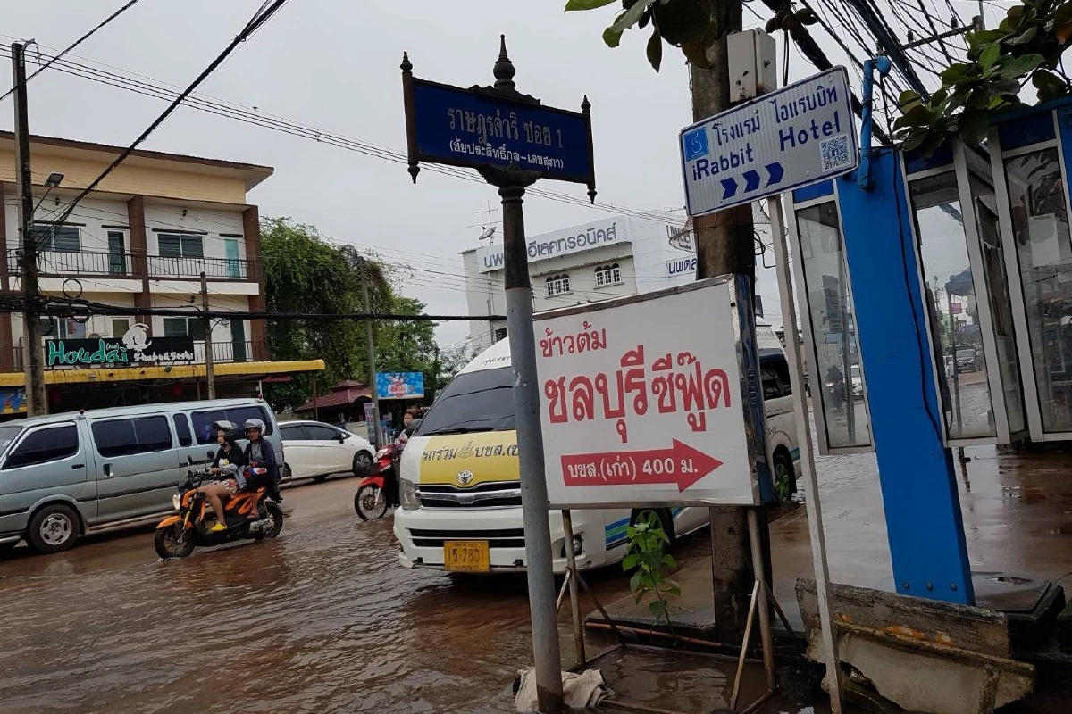 ฝนกระหน่ำทั้งคืนจรดเช้าเมืองปราจีนฯจมน้ำท่วมหลายจุด