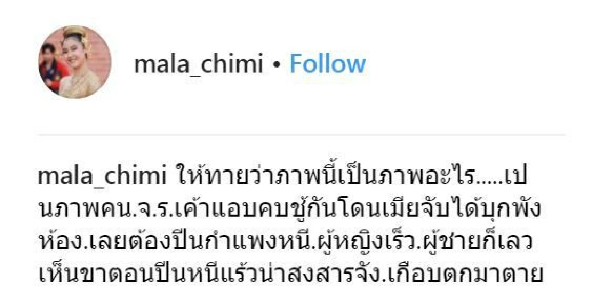คาหนังคาเขา! ภรรยา เท่ง เถิดเทิง บุกพังห้องจับได้สามีคบชู้