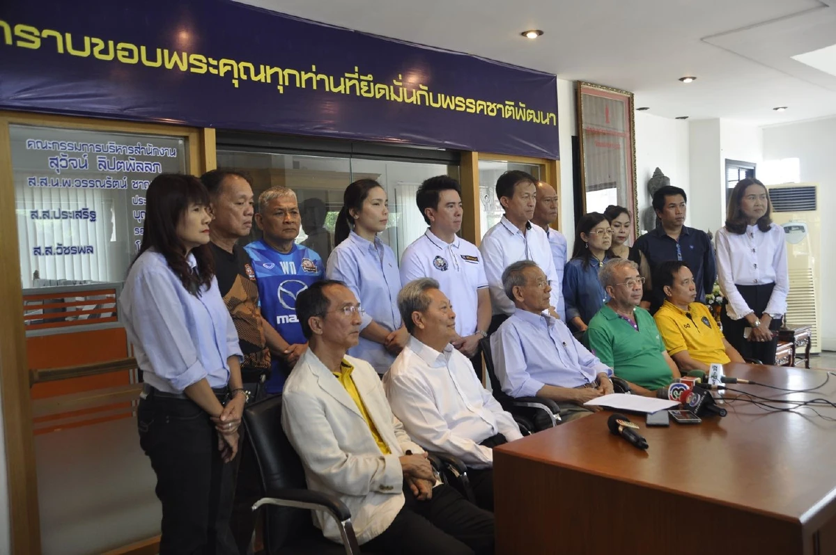 ชาติพัฒนาปัดยุบรวมพลังประชารัฐเลือกตั้งหน้าส่งผู้สมัครครบทุกเขตในโคราช