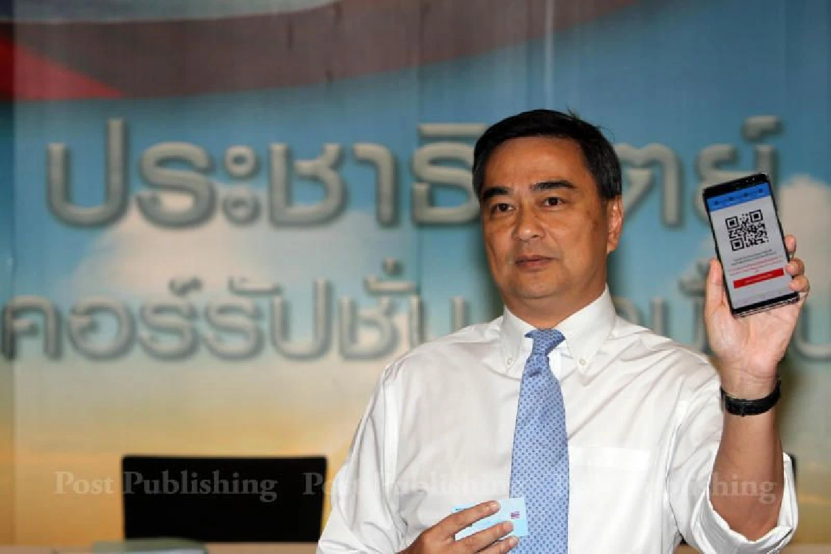 หยั่งเสียง "ผู้นำประชาธิปัตย์" ไม่ผูกมัดเลือกหัวหน้า