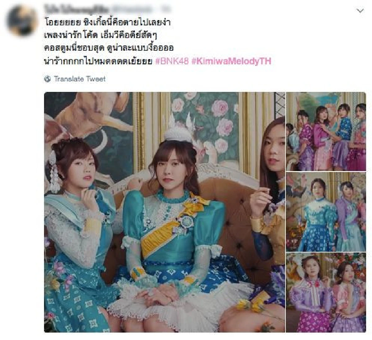 สมการรอคอย “BNK 48” ปล่อย mv ใหม่ #KimiwaMelodyTH สวยสง่าในชุดไทยประยุกต์