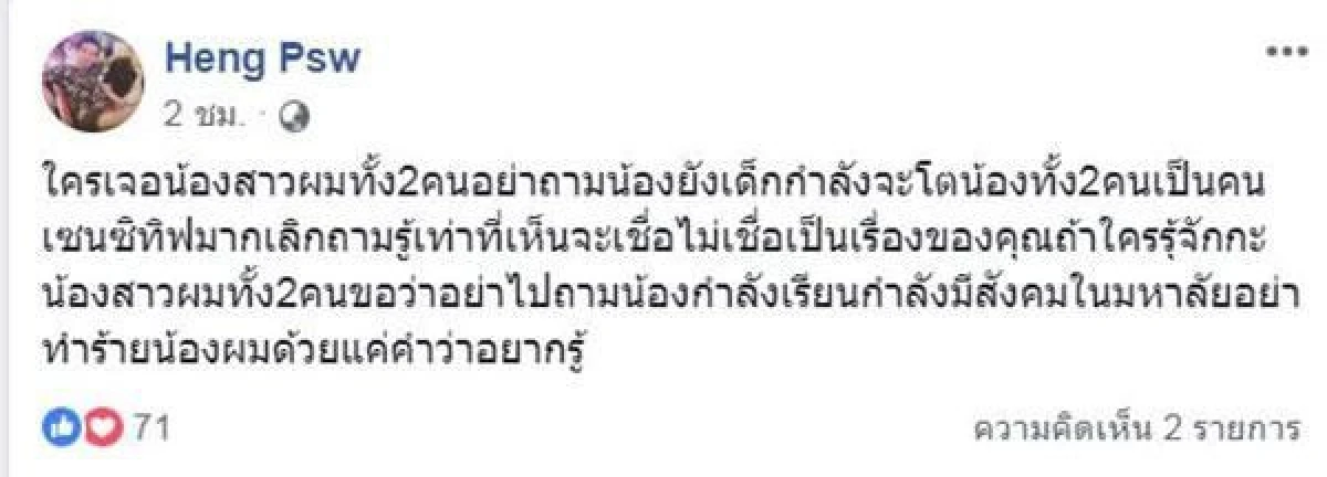 ลูกชาย เท่ง เถิดเทิง บอกทุกอย่างเป็นเรื่องเข้าใจผิด