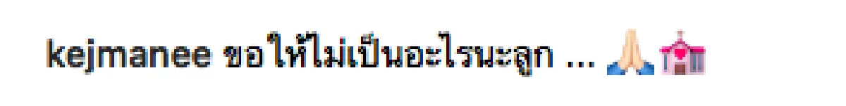 “ปิ่น” ขอพรพระเจ้าให้ “เจ้าขุน” หายไวๆ หลังแข่งรักบี้แล้วหัวฟาดพื้น!
