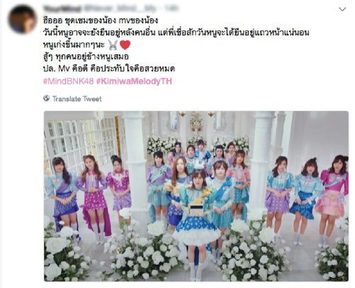 สมการรอคอย “BNK 48” ปล่อย mv ใหม่ #KimiwaMelodyTH สวยสง่าในชุดไทยประยุกต์