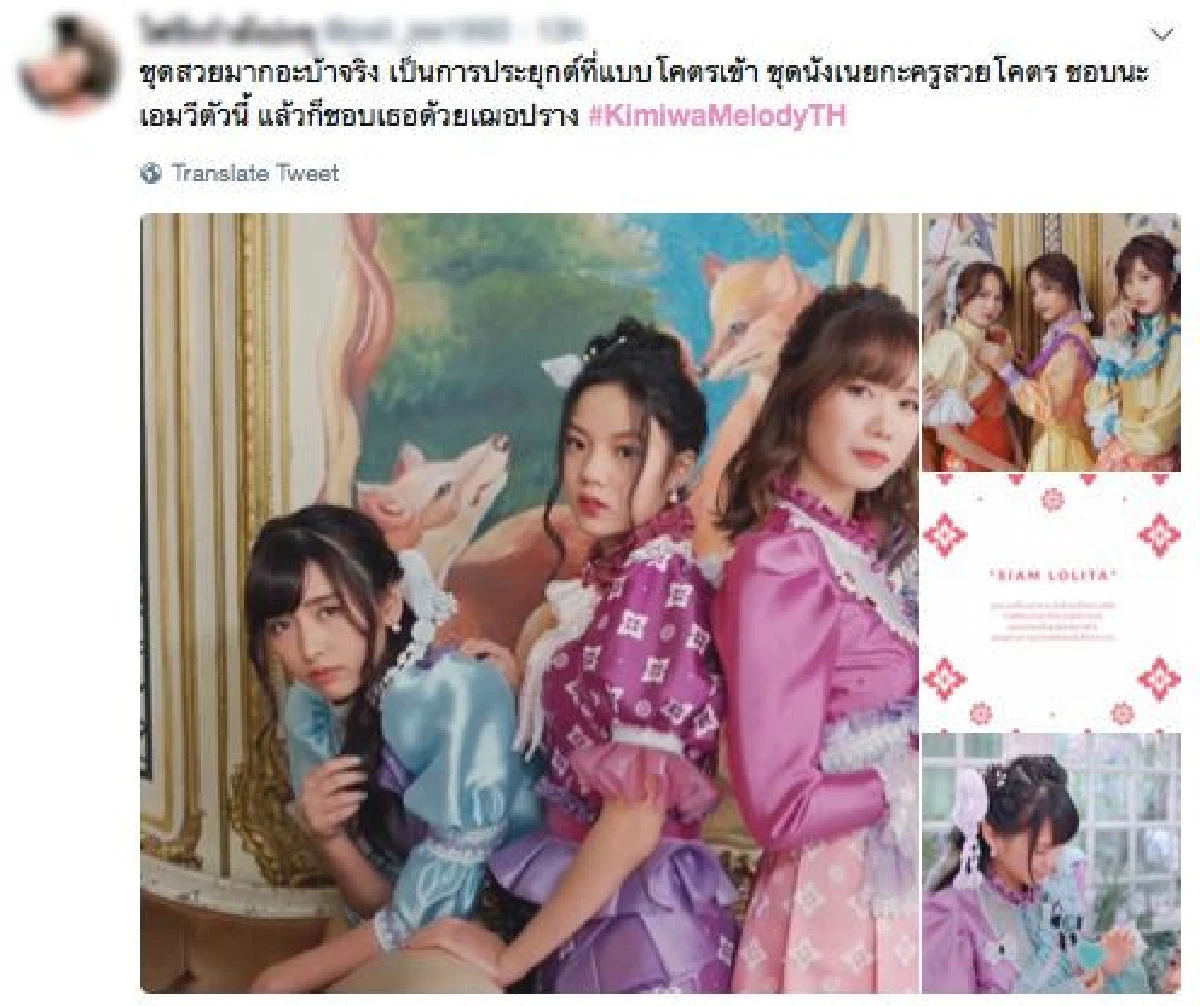สมการรอคอย “BNK 48” ปล่อย mv ใหม่ #KimiwaMelodyTH สวยสง่าในชุดไทยประยุกต์
