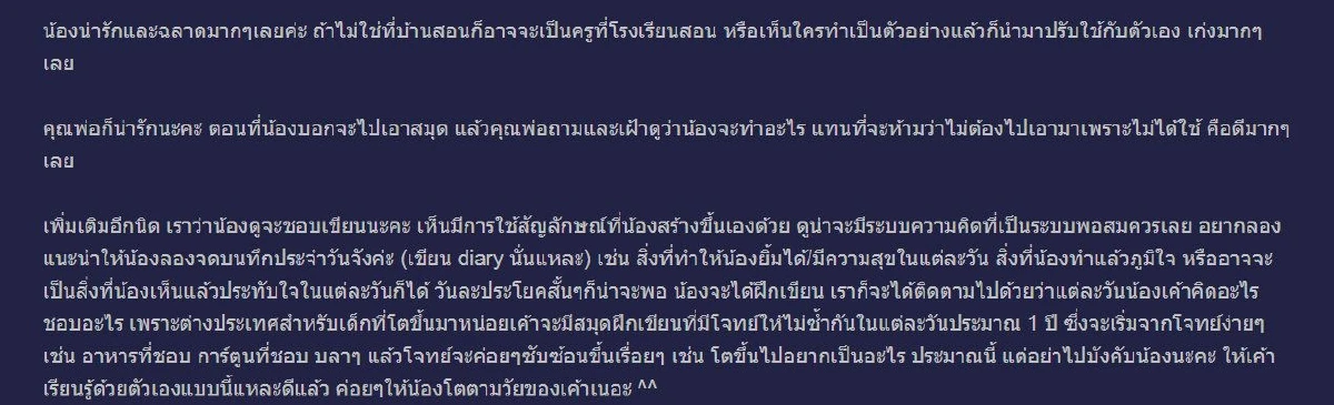พ่อสอนลูกสาวป.1 ปลูกผัก กลับได้รับสิ่งที่เหนือความคาดคิด