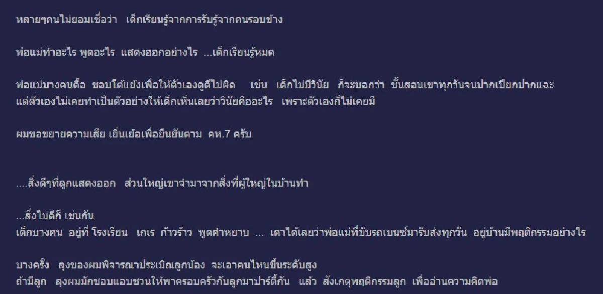 พ่อสอนลูกสาวป.1 ปลูกผัก กลับได้รับสิ่งที่เหนือความคาดคิด