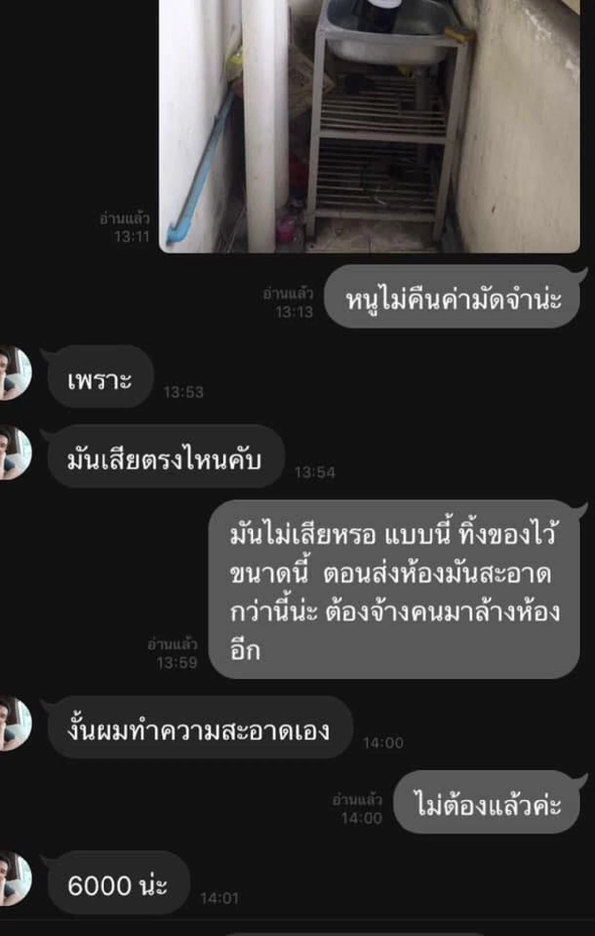 ผู้เช่าทำห้องเละ-ทิ้งขยะเกลื่อน แปลกใจ "เจ้าของไม่คืนค่ามัดจำ"