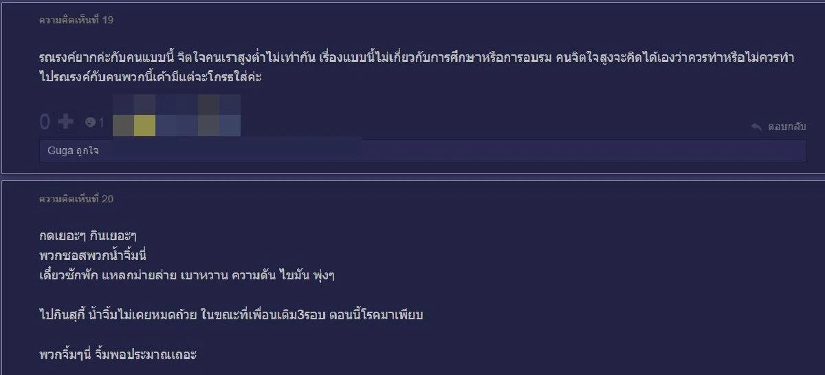 หนุ่มแนะสังคม "เลิกกดซอสเคเอฟซี" เต็มถาดแล้วกินไม่หมด
