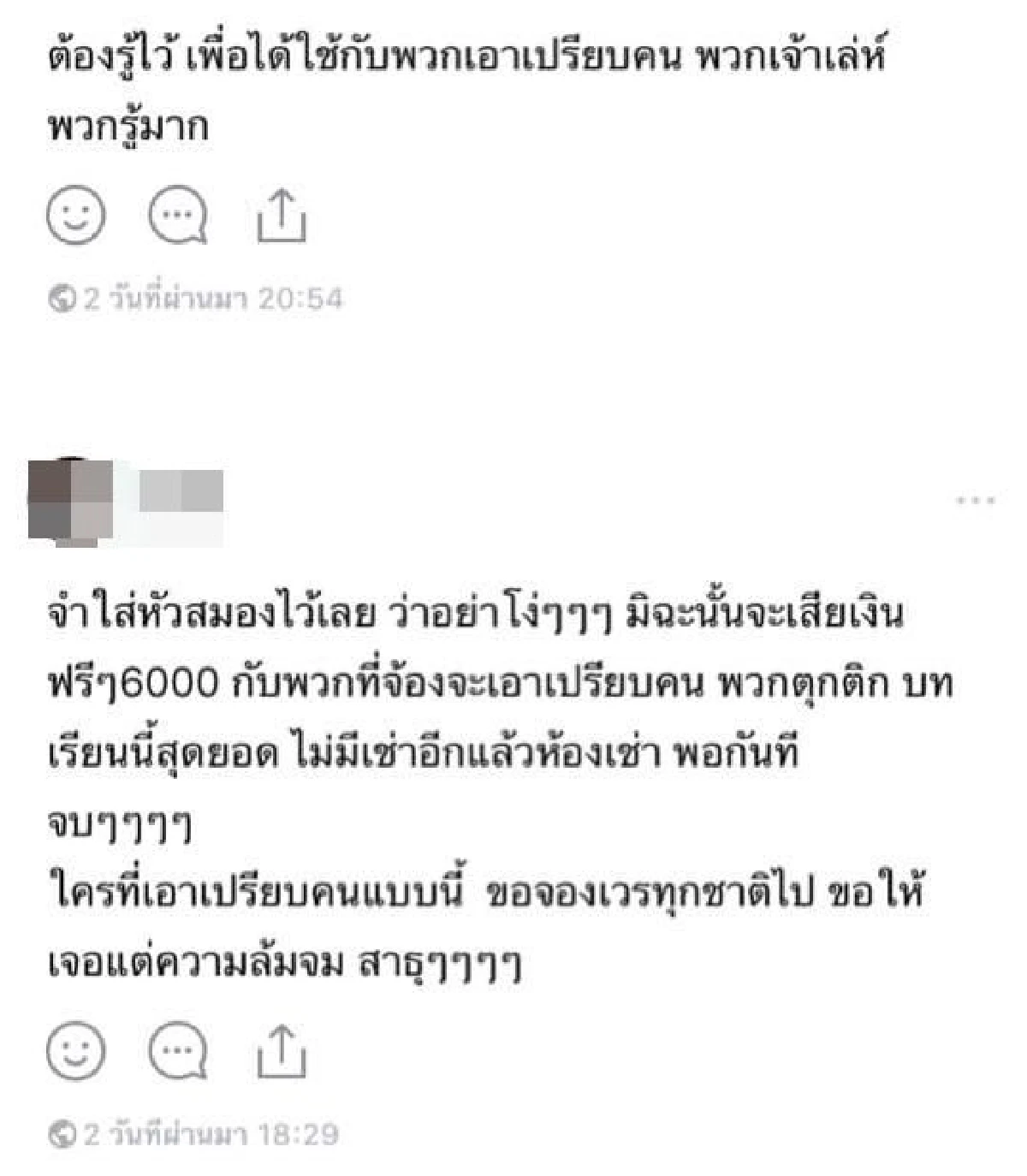 ผู้เช่าทำห้องเละ-ทิ้งขยะเกลื่อน แปลกใจ "เจ้าของไม่คืนค่ามัดจำ"