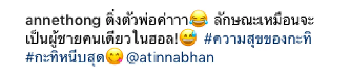 ติ่งตัวพ่อของจริง! “เอ” หวานใจสาว “แอน” ขอใกล้ชิดติดขอบเวที ร่วมแฟนมีต "อีจงซอก”
