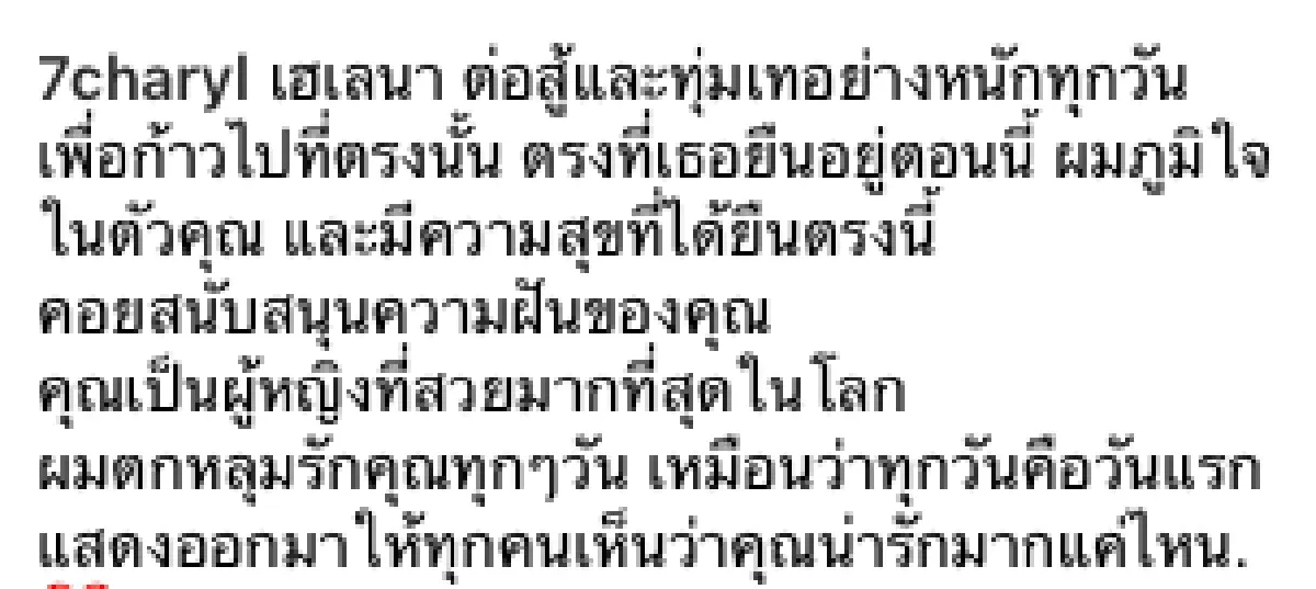 “ชาริล ชัปปุยส์” สุดภูมิใจ! หวานใจสาว "เฮเลน่า” คว้าตำแหน่งรองอันดับ 2 มิสไทยแลนด์เวิลด์ 2018 มาครอง