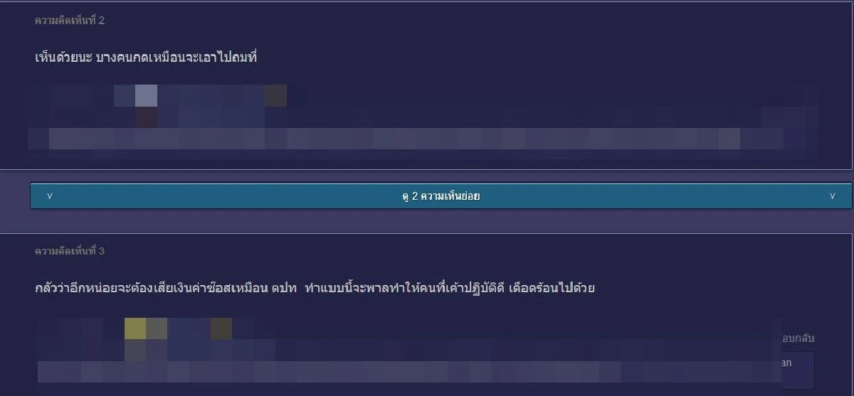 หนุ่มแนะสังคม "เลิกกดซอสเคเอฟซี" เต็มถาดแล้วกินไม่หมด