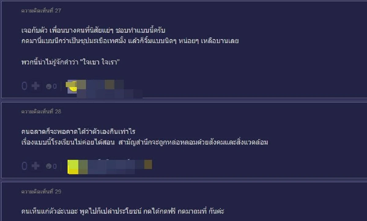 หนุ่มแนะสังคม "เลิกกดซอสเคเอฟซี" เต็มถาดแล้วกินไม่หมด