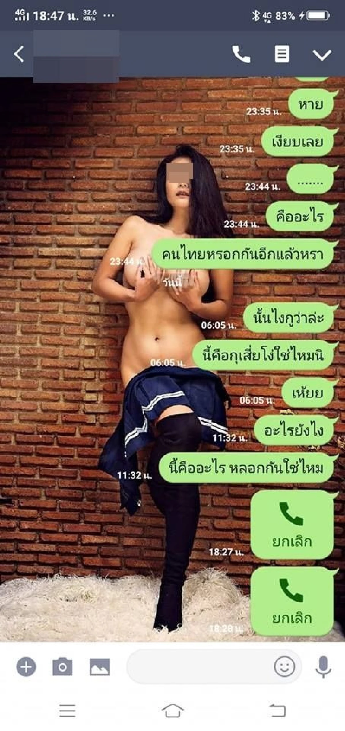 เตือนภัย! สาวไลฟ์สดโชว์เซ็กซี่แลกเงิน สุดท้ายโดนหลอก