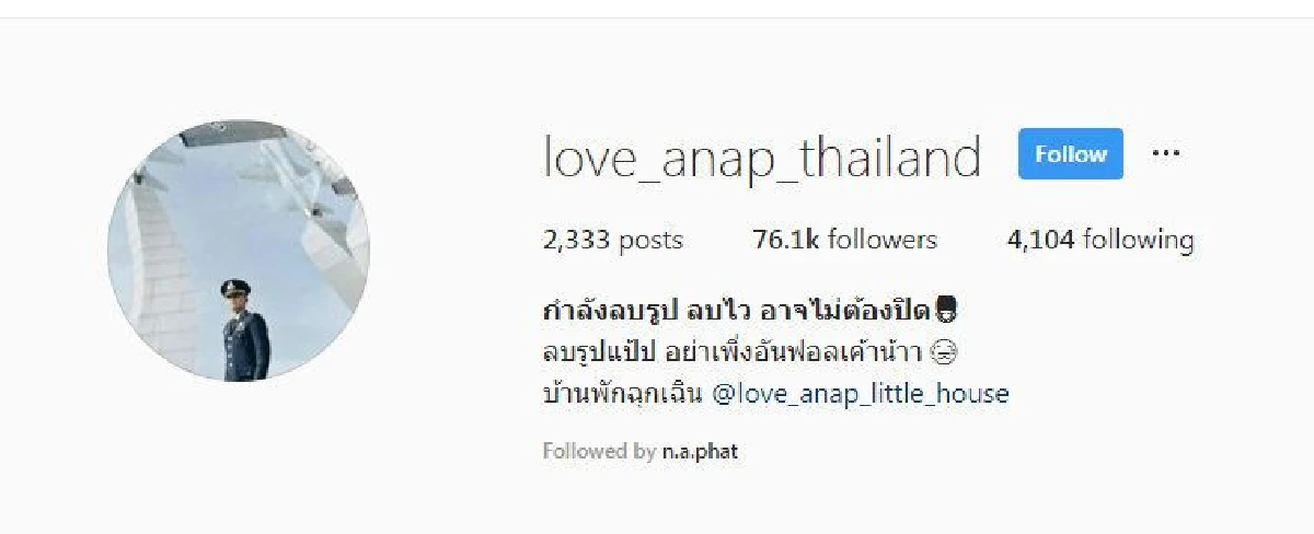 ว่อนเน็ต! สั่งข้าราชการสัสดีห้ามแต่งชุดทหารถ่ายรูปลงโซเชี่ยล