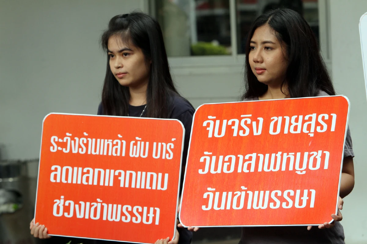 ติดเหล้า ไม่มีอะไรดี