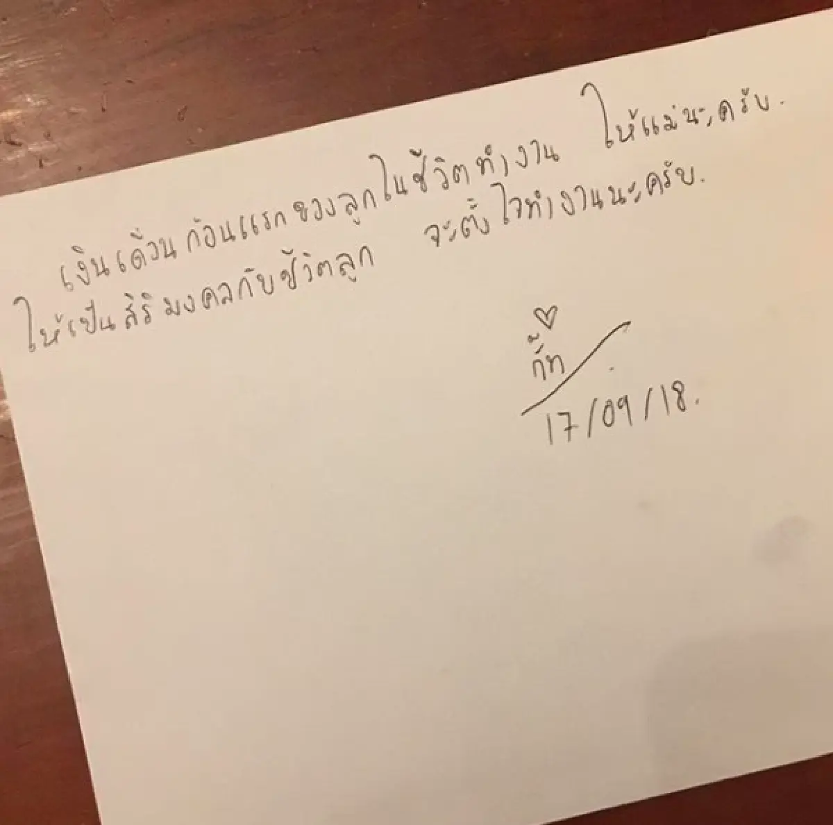 "ท็อป ดารณีนุช” อิ่มเอมใจ! “กั๊ท” ลูกชายคนโตมอบเงินเดือนก้อนแรกให้