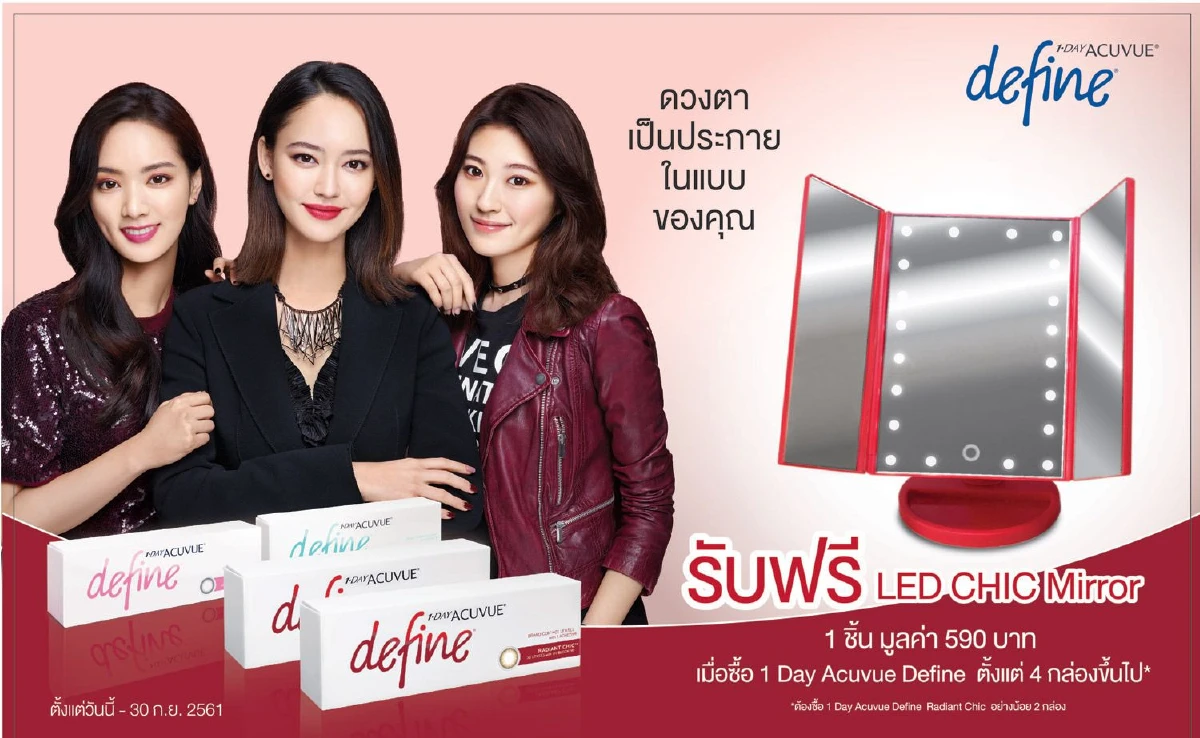 คอนแทคเลนส์รายวันเพื่อความงาม ดีไซน์ใหม่ 'Radiant Chic' เติมประกายบรอนซ์ทอง ให้ดวงตาดูโฉบเฉี่ยว