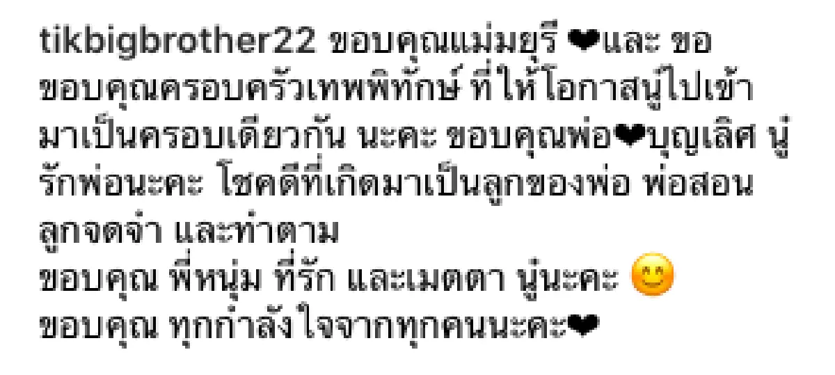 “ศรราม” ควง "ติ๊ก” จดทะเบียนสมรส เป็นภรรยาที่ถูกต้องตามกฎหมาย!