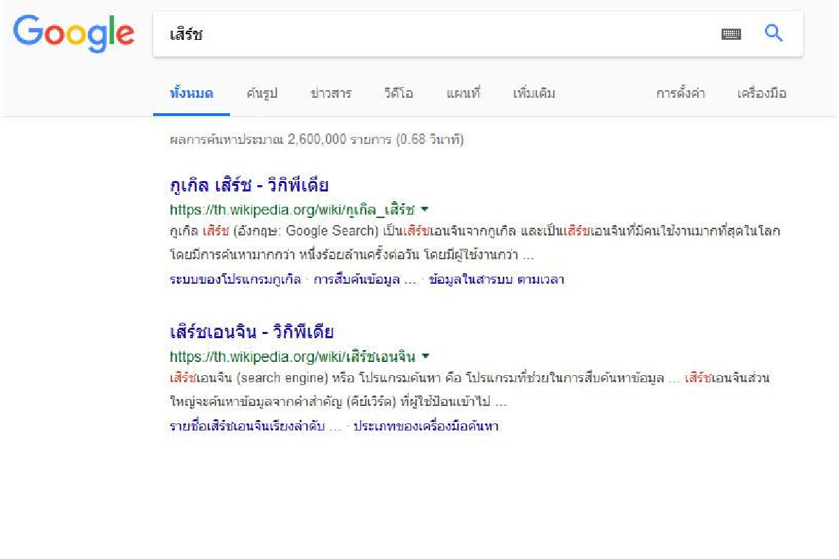 เรื่องฮิตๆ จากเสิร์ชเอนจิ้นถึงโซเชียลมีเดีย เรื่องฮิตๆ จากเสิร์ชเอนจิ้นถึงโซเชียลมีเดีย