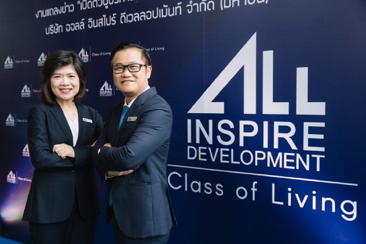 ออลล์ อินสไปร์ฯ จัดทัพใหม่ ดึง 3 ผู้บริหาร ดีกรีภาคตลาดทุน – อสังหาฯ เสริมศักยภาพ ตั้ง "เกศรา มัญชุศรี" นั่งประธานบอร์ด เร่งขับเคลื่อนธุรกิจ สู่ผู้นำด้านอสังหาฯ ระดับ TOP 5 ออลล์ อินสไปร์ฯ จัดทัพใหม่ ดึง 3 ผู้บริหาร ดีกรีภาคตลาดทุน – อสังหาฯ เสริมศักยภาพ ตั้ง "เกศรา มัญชุศรี" นั่งประธานบอร์ด เร่งขับเคลื่อนธุรกิจ สู่ผู้นำด้านอสังหาฯ ระดับ TOP 5