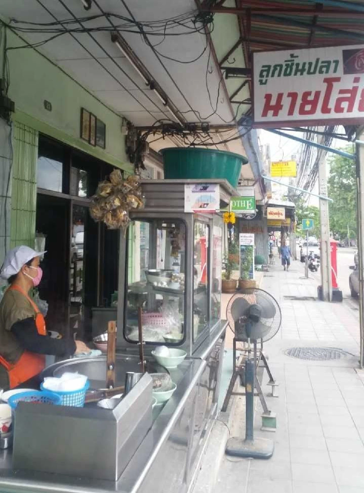 ลูกชิ้นปลานายโส่ย ปลุกตำนานลูกชิ้นเด้งดึ๋ง