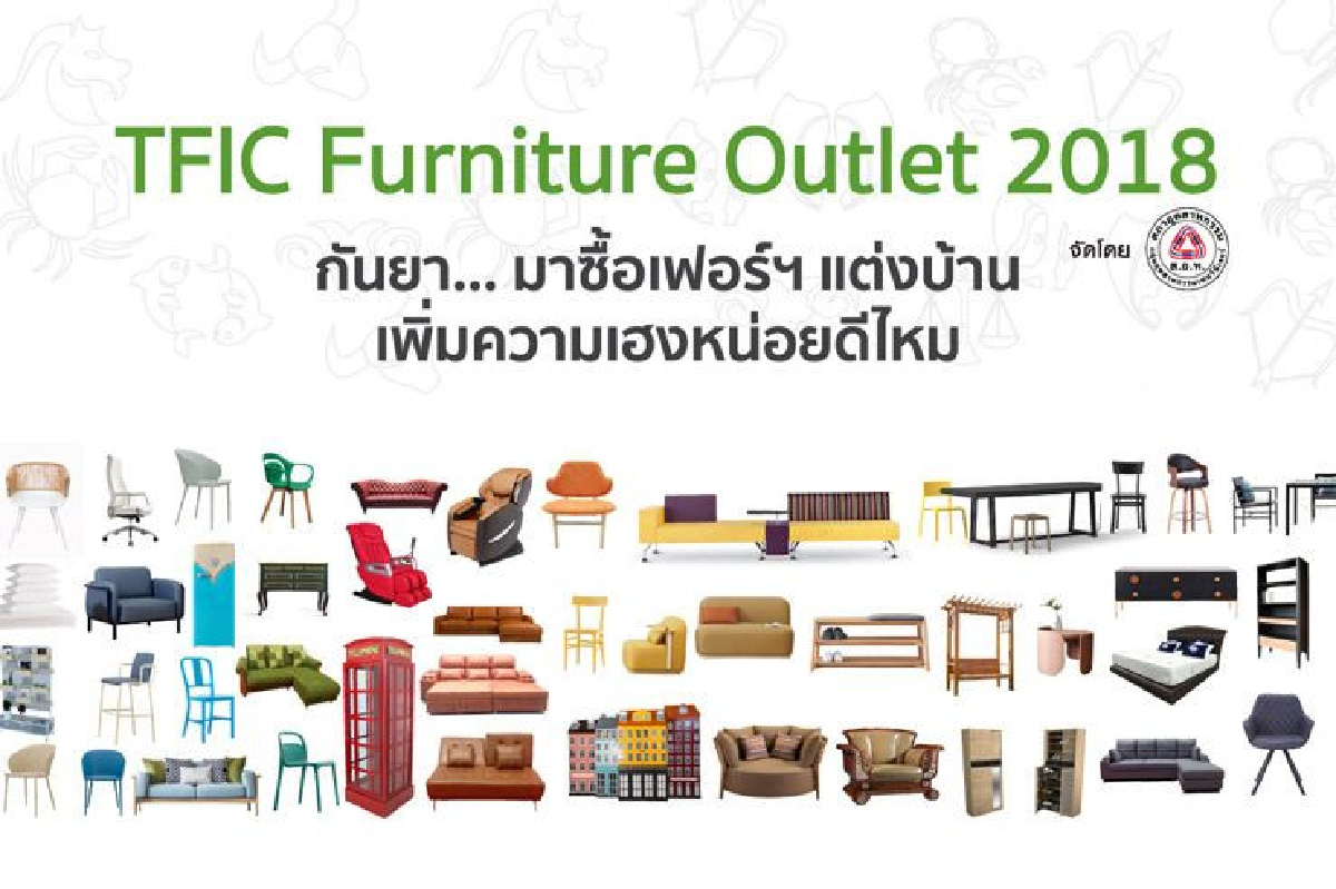กันยา...มาซื้อเฟอร์ฯแต่งบ้าน เพิ่มความเฮงหน่อยดีไหม กันยา...มาซื้อเฟอร์ฯแต่งบ้าน เพิ่มความเฮงหน่อยดีไหม