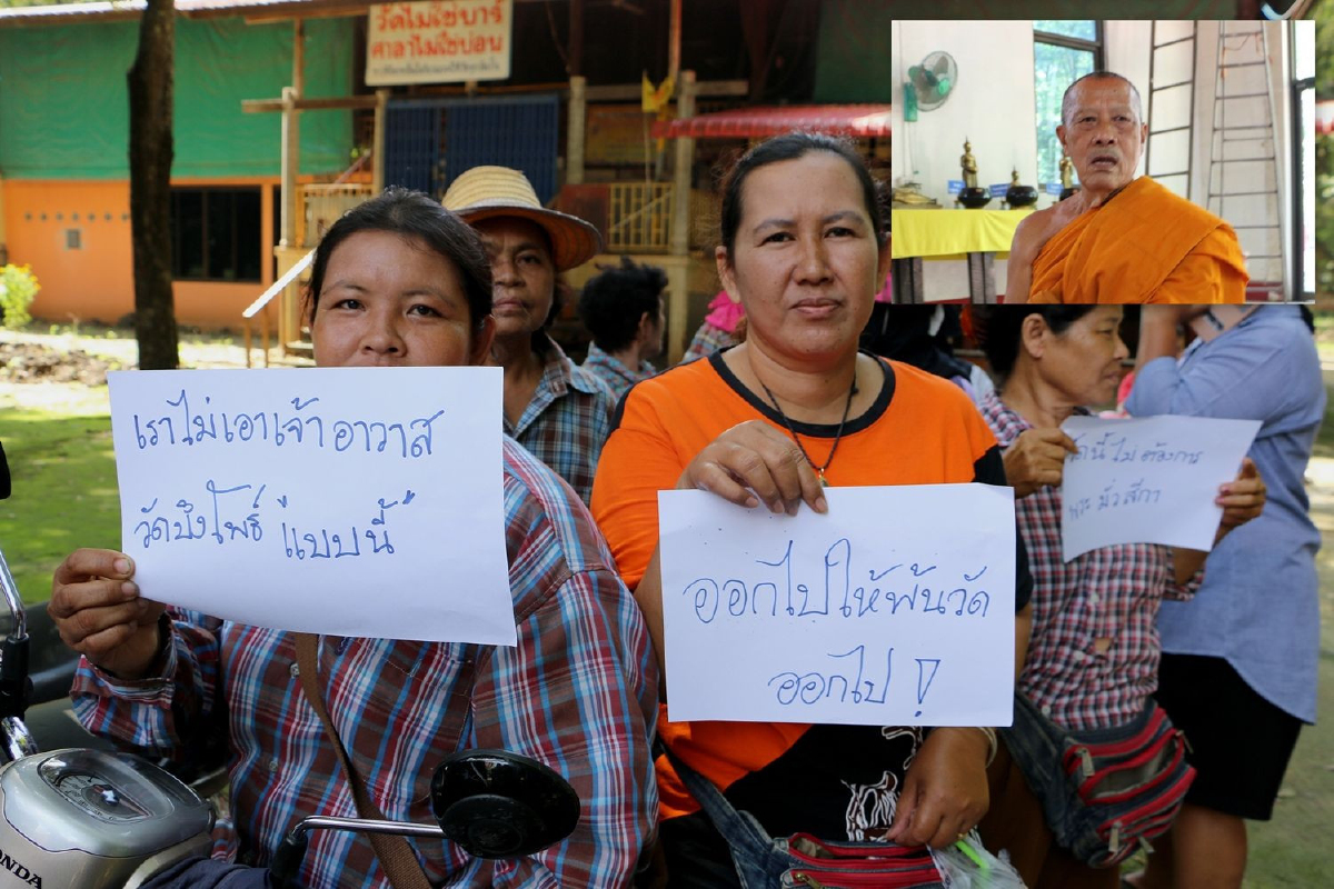 "อาตมาแก่แล้วให้ลูกสาวบุญธรรมมาปรนนิบัติ"เจ้าอาวาสชี้แจงพาสีกามานอนในกุฏิ "อาตมาแก่แล้วให้ลูกสาวบุญธรรมมาปรนนิบัติ"เจ้าอาวาสชี้แจงพาสีกามานอนในกุฏิ