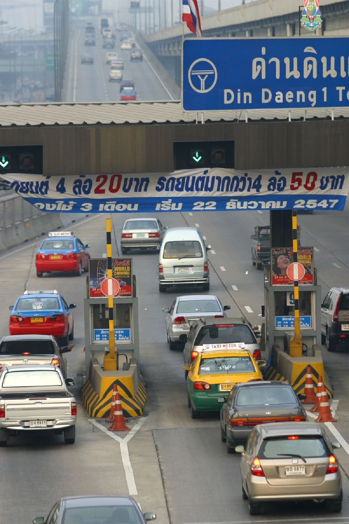 ทำไมยังไม่ใช้อีซี่พาส?