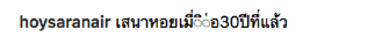 ”เสนาหอย” อวดภาพเมื่อ 30 ปีที่แล้ว หน้าคม มีกล้ามเบาๆ ทำเอาแฟนๆ ถึงกับชมว่าหล่อมากจริงๆ