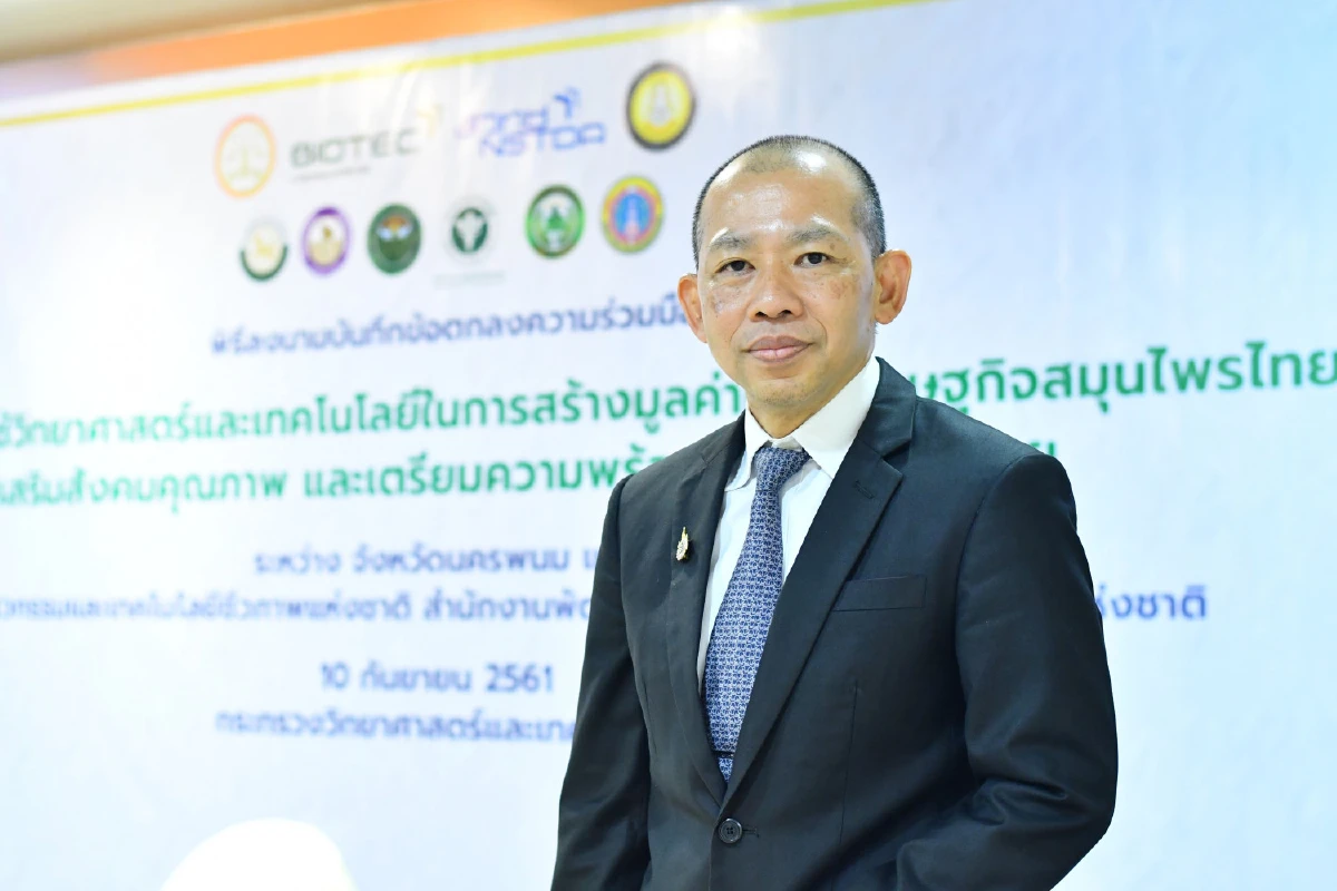 ปั้นสมุนไพรแสนล้าน จาก ‘โรงงานผลิตพืช’