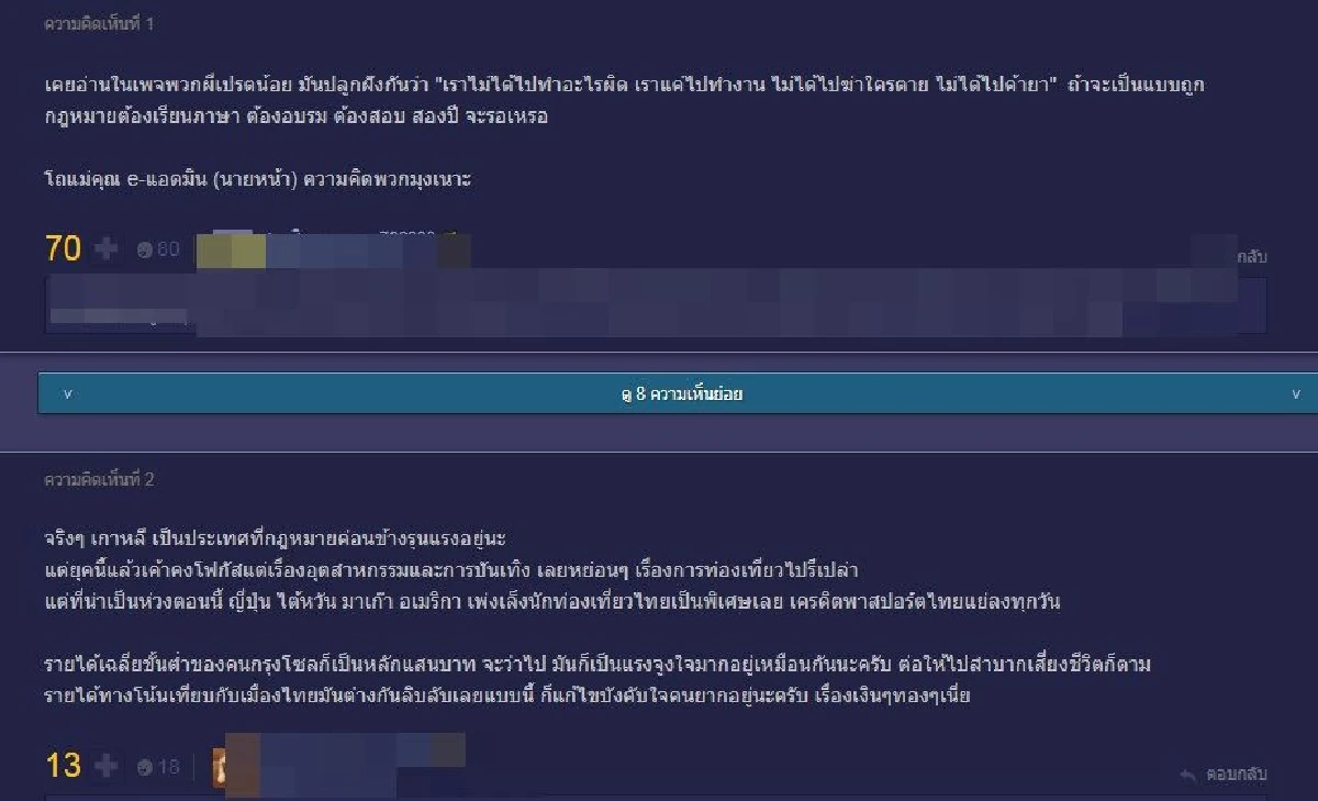 หนุ่มเจอคนไทยโดดทัวร์เกาหลีจาก 50 คน เหลือ 5 คน