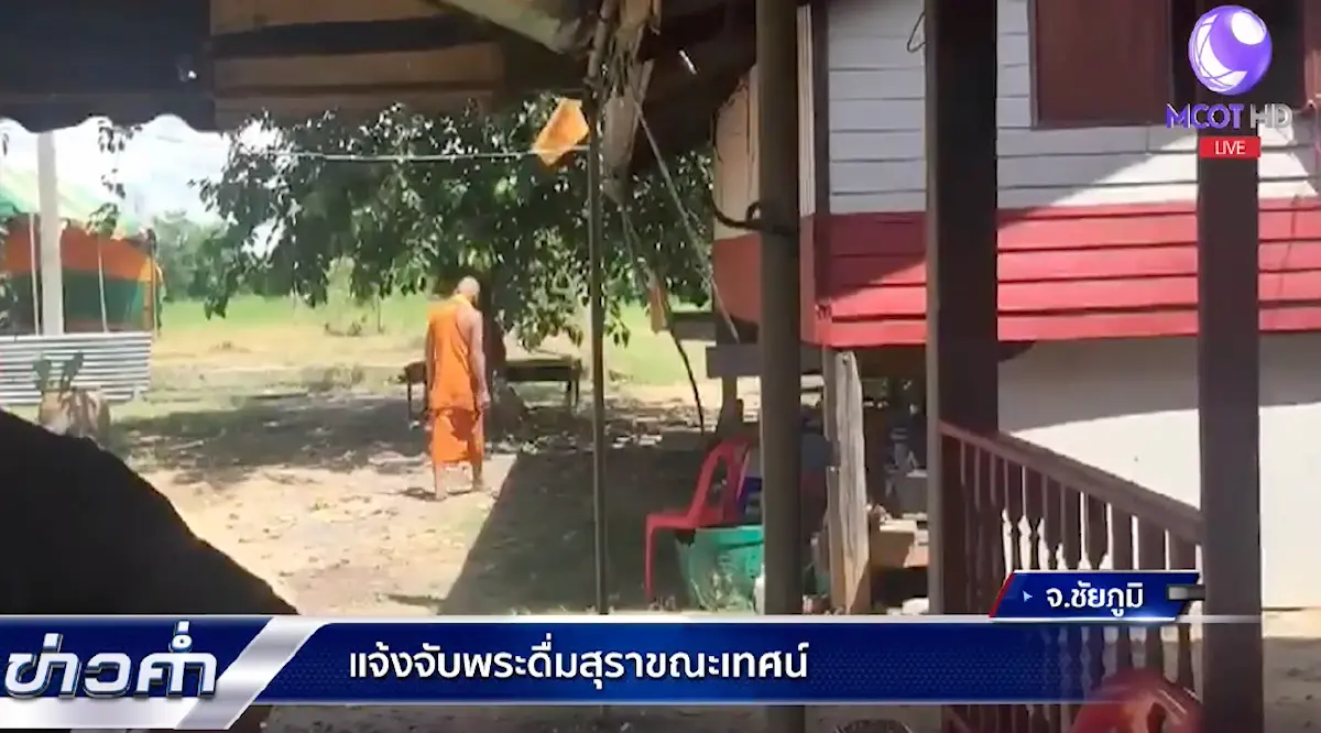 สายเมา! หลวงพ่อเทศน์ไปยกเหล้าไป-ญาติโยมระอา