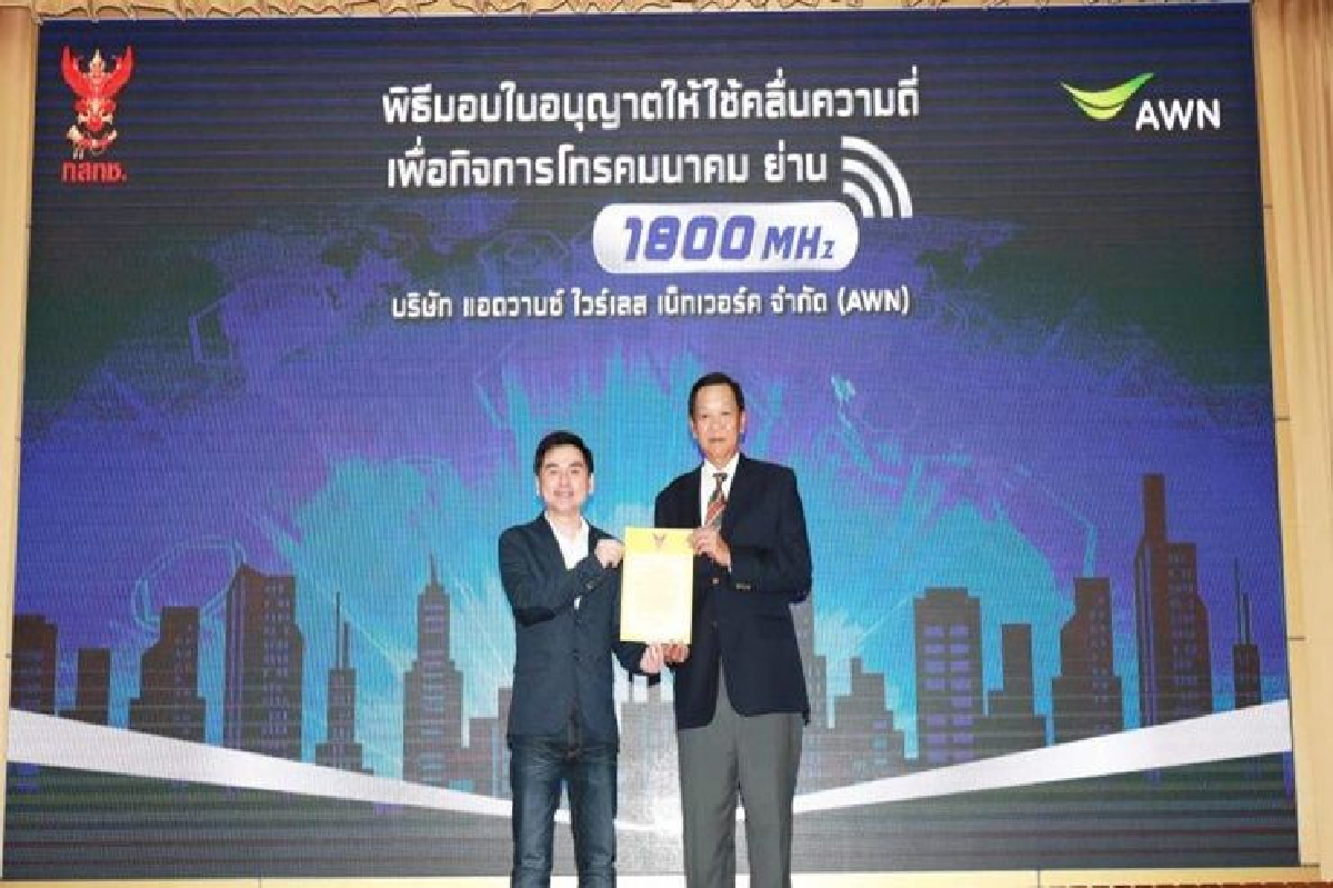 'เอไอเอส'รวบความถี่1800หนุนลดต้นทุน 'เอไอเอส'รวบความถี่1800หนุนลดต้นทุน