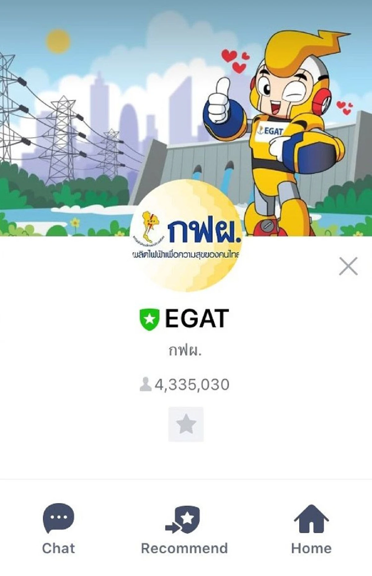 สานต่อความฮิต! กฟผ. ปล่อยสติกเกอร์ ENGY แบบดุ๊กดิ๊ก โหลดฟรีได้แล้ววันนี้