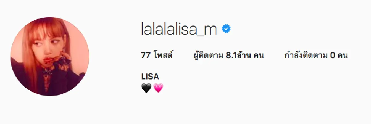 “ลิซ่า BLACKPINK” สุดฮอต! เปิดอินสตาแกรม 3 เดือน ยอดฟอลโล่วขึ้นอันดับ 2 ของเมืองไทย